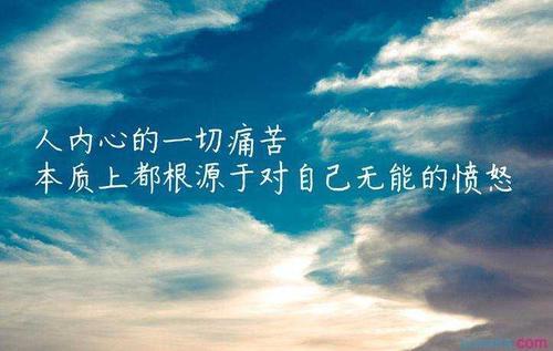 关于有利于激励人生发展的句子大全 有利于激励自己的话