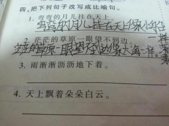 关于成了比喻的句子怎么写大全 关于比喻句子短句大全
