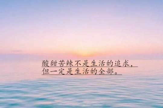 关于很现实的人生哲理句子说说心情短语大全 很现实的人生哲理句子