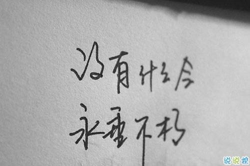 关于形容一个人对你不信任的句子说说心情大全 关于形容一个人学问高的成语