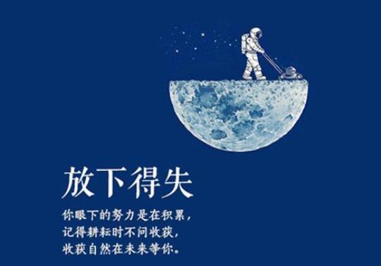 关于放下一放下的句子说说心情大全 关于放下句子
