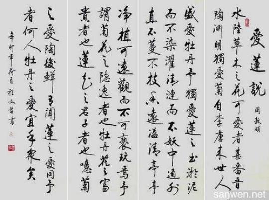关于爱莲说中表明自己人生态度的句子是大全 爱莲说表明了什么的生活态度