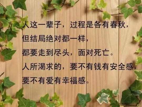 关于人生起伏不定的句子大全 形容人生起伏不定的成语