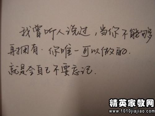关于比喻失去爱人的句子大全 比喻失去的词语
