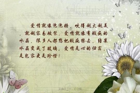 关于表达真爱是什么的句子大全 表达真爱的句子