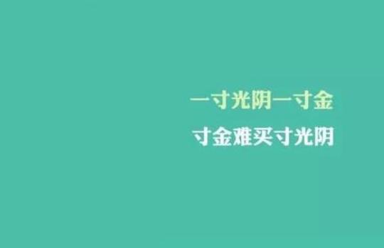 关于正能量感悟长句子说说心情大全 每天能量朗读感悟