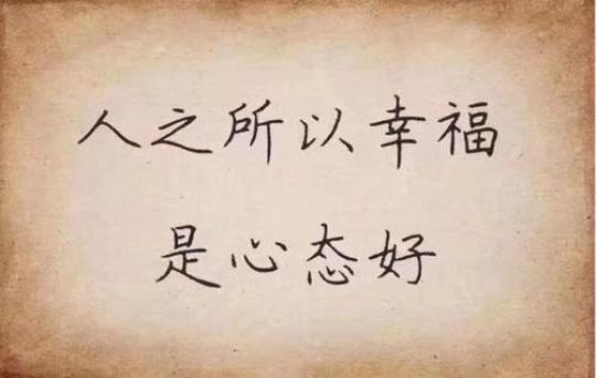 关于笑看人生经典句子大全 笑看人生的经典句子图片