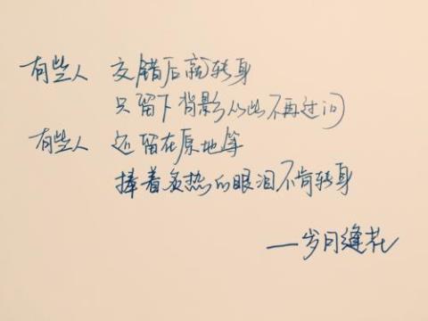 关于岁月与人生的句子大全 关于岁月人生理想