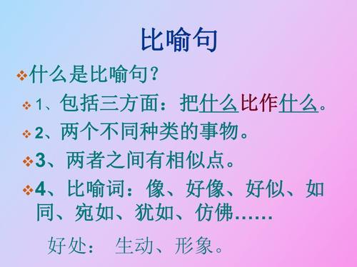 关于写两个比喻的句子是什么大全
