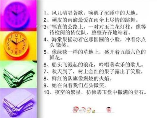 关于比喻句星星的句子大全 天上的星星比喻句