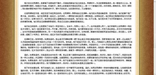 关于优美句子100字写景大全 关于优美句子的网名
