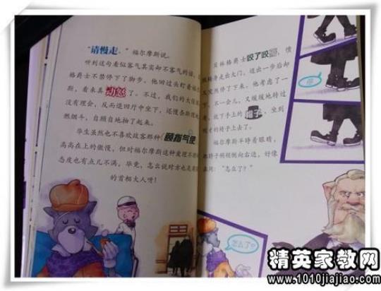 关于福尔摩斯优美句子大全 福尔摩斯优美词汇有哪些