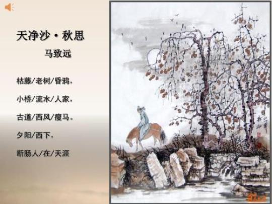 关于天净沙秋思中表达作者思乡的句子是大全 关于天净沙秋思的题目