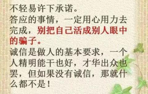 关于表达说话算话的句子大全 表达说话算话的成语