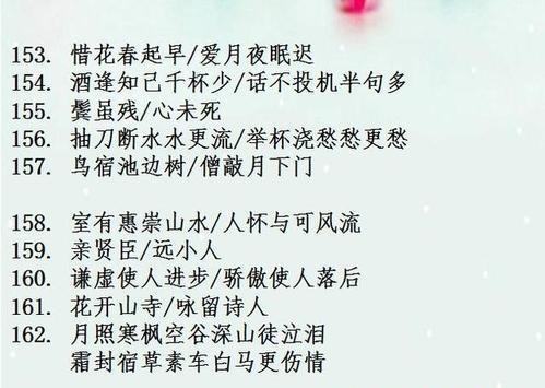 关于运用对偶的优美句子是大全 关于运用对偶的诗句