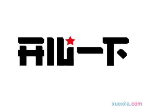 关于一句表示高兴心情的句子大全 写一句表示