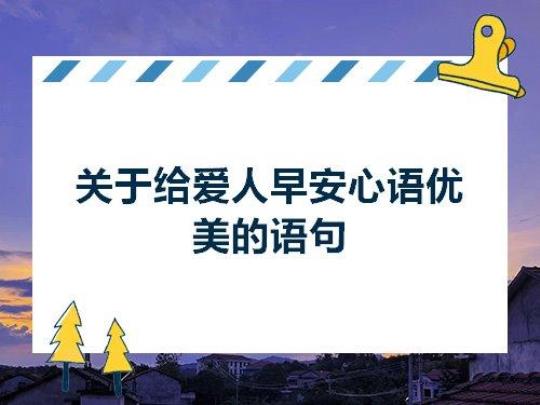 关于心情舒畅的英文句子大全 心情舒畅英文怎么写