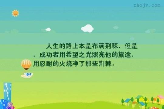 关于描写人生的信条的句子大全 关于描写人生的句子