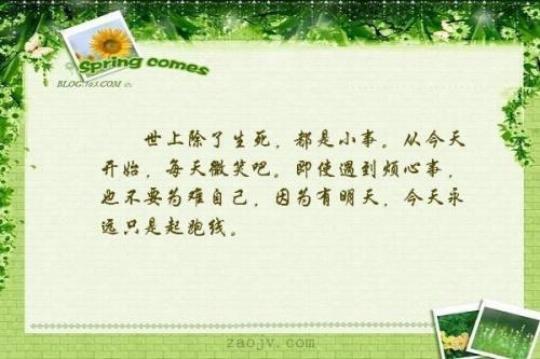 关于表达自己摔了的句子大全 关于表达自己高冷的个性签名