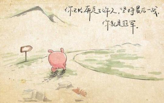 关于阳光奋斗的句子说说心情大全 阳光奋斗的图片