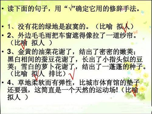 关于优美句子带修辞的大全 关于优美句子摘抄简短
