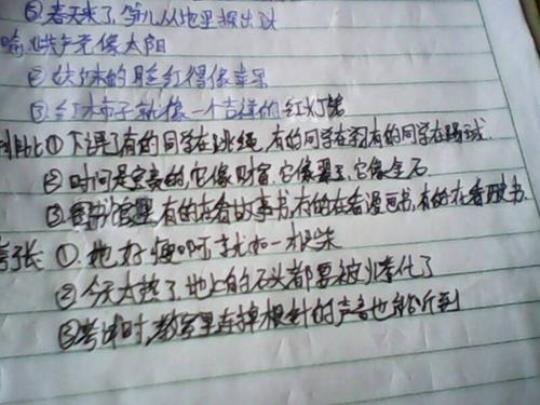 关于同时含有拟人比喻的句子大全