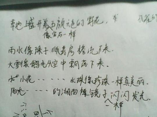 关于和水的句子比喻句40字大全 像写比喻句的句子
