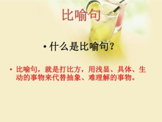 关于比喻瞬间转变的句子大全 瞬间比喻什么动物